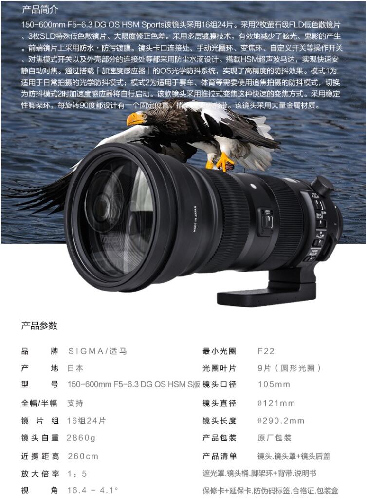  150-600mm F5-6.3 DG OS HSM S Զ㾵ͷ001.jpg