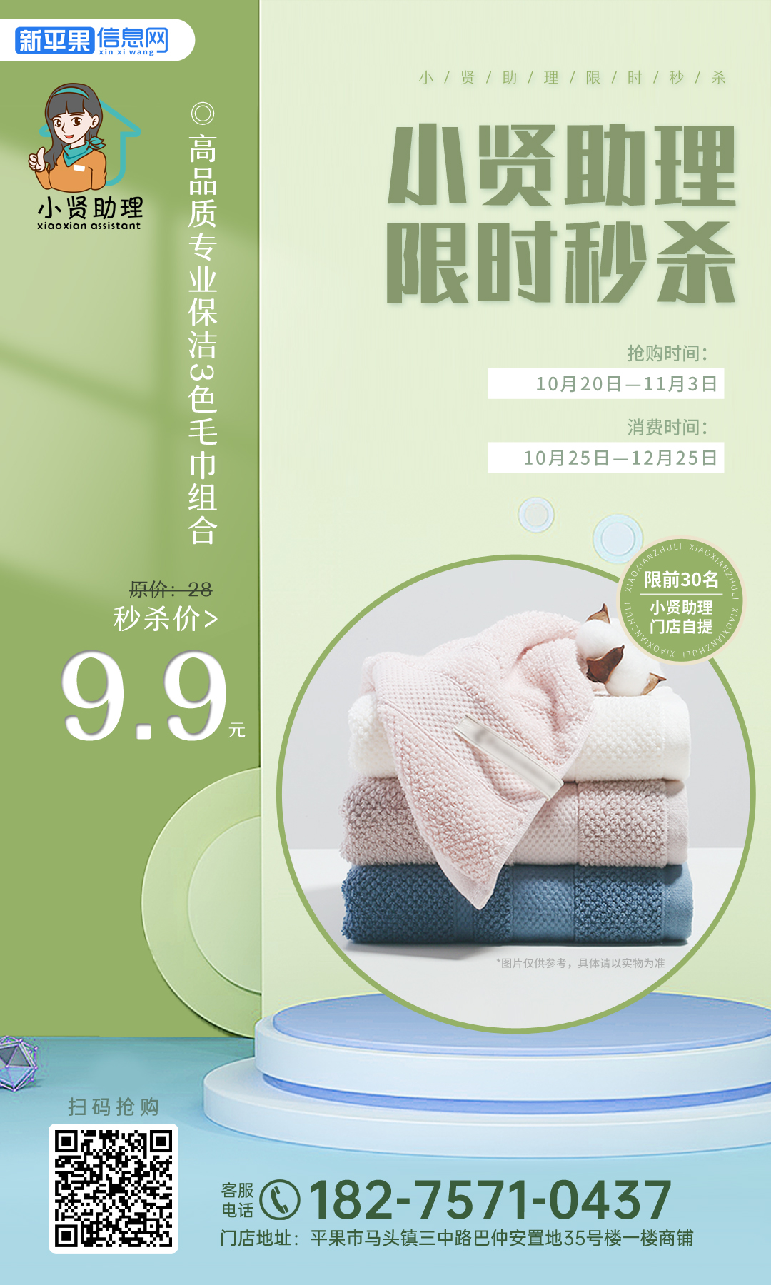 高品质专业保洁3色毛巾组合.jpg