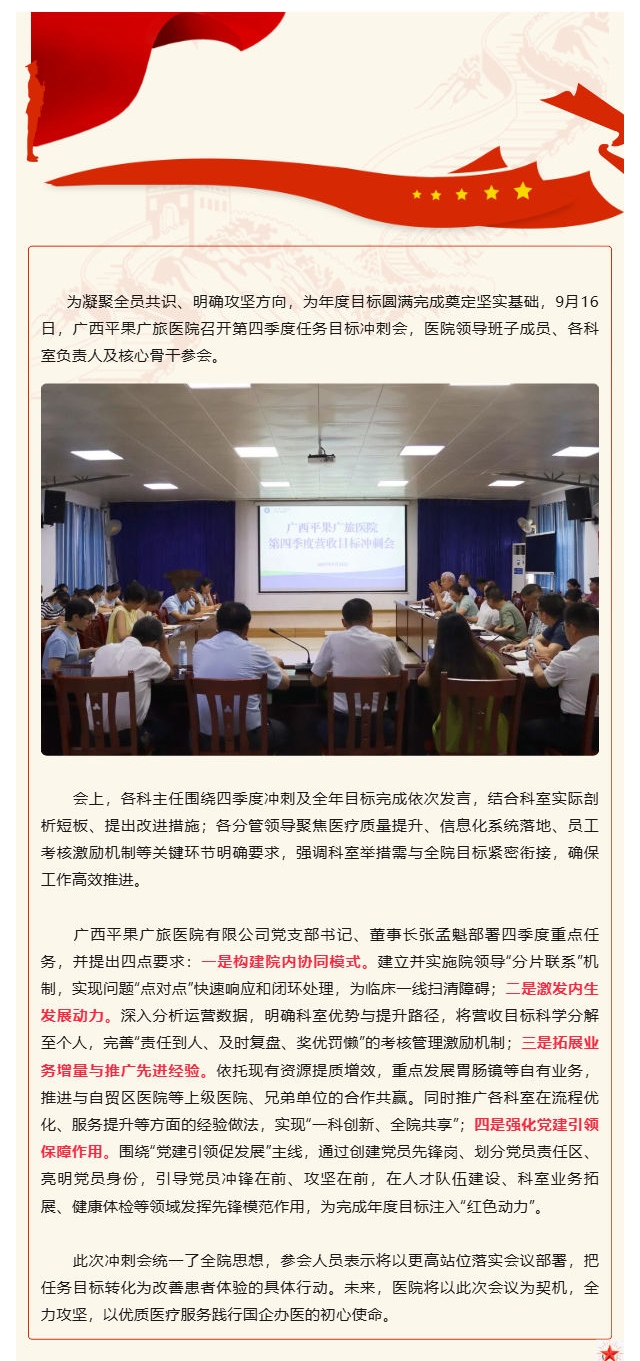 0917��ҽԺ��̬������ƽ������ҽԺ�ٿ��ļ�������Ŀ���̻�_Ҽ�鳤ͼ1.jpg