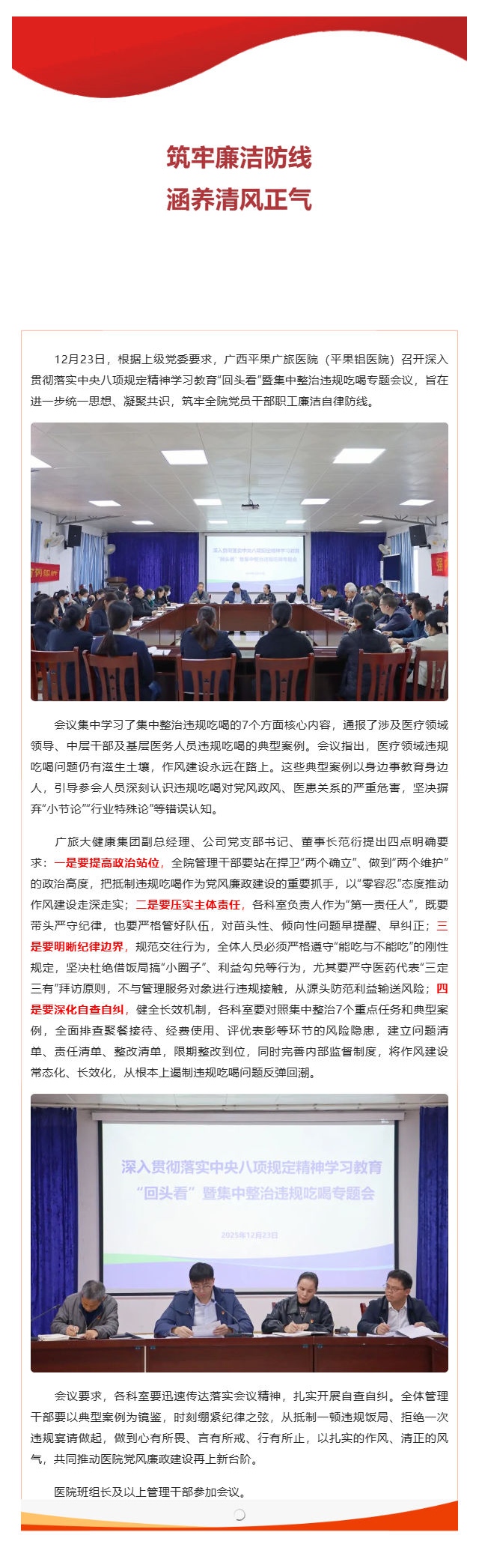 1224����������� �����������ح����ƽ������ҽԺ�ٿ��᳹�������涨���񡰻�ͷ��.jpg