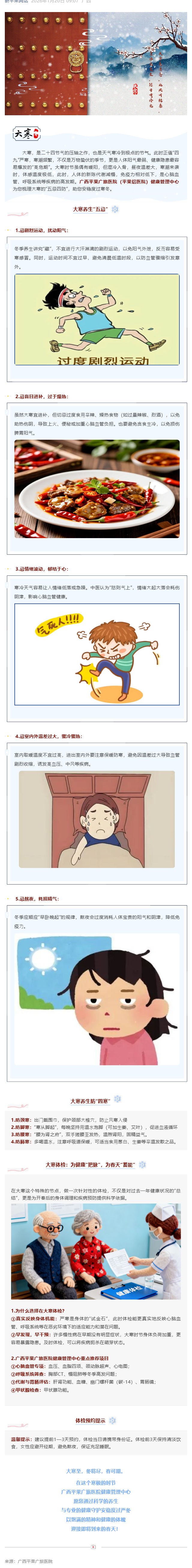 0120����ʮ�Ľ������󺮡������μǡ�����ķ�������커������Խ��_Ҽ�鳤ͼ1.jpg