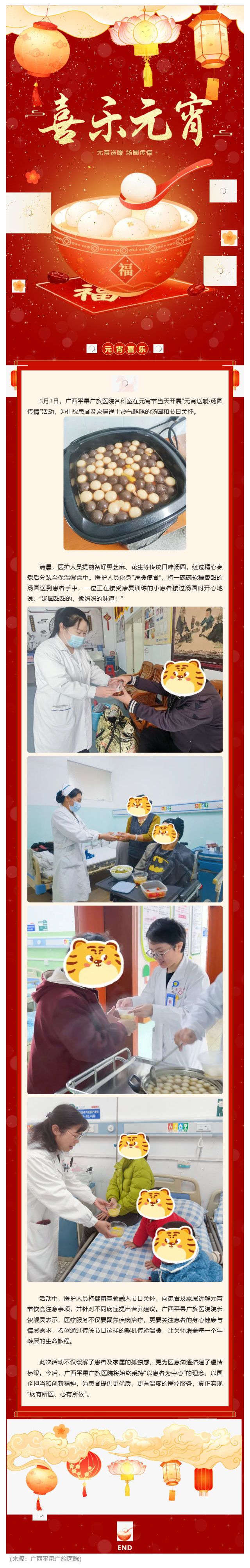 0303Ԫ����ů����Բ����ح����ƽ������ҽԺ��չ����Բο�ʻ_Ҽ�鳤ͼ1.jpg