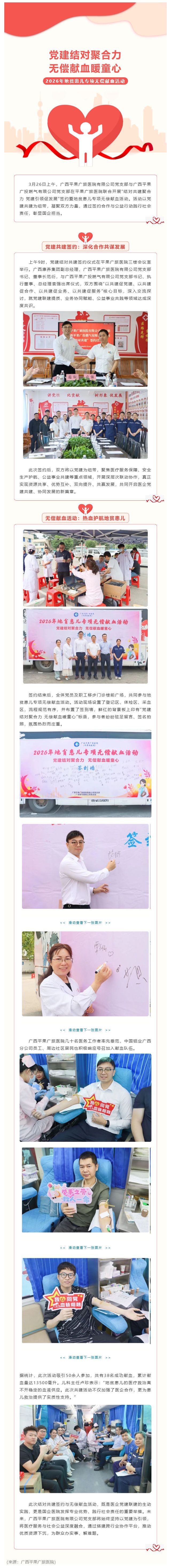 0326��������Ծۺ��� �޳���Ѫůͯ�ġ�2026���ƶ����ר���޳���Ѫ���ů��Ļ_Ҽ�鳤ͼ1.jpg