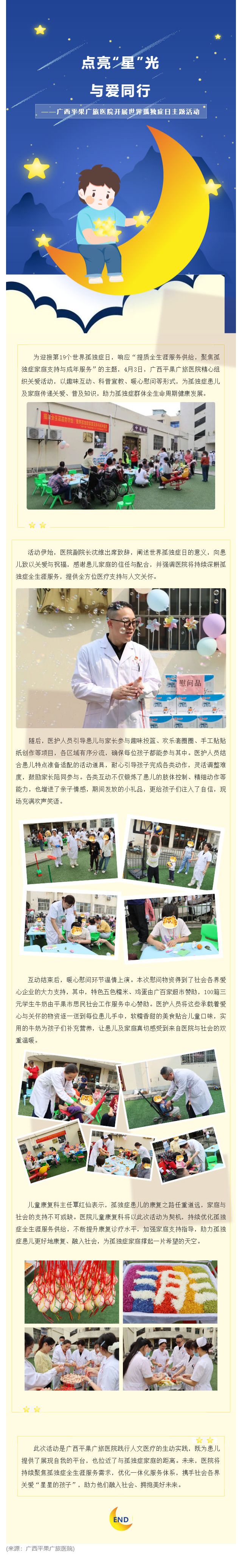 0403���������ǡ��⣬�밮ͬ�С�����ƽ������ҽԺ��չ����¶�֢������_Ҽ�鳤ͼ1.jpg