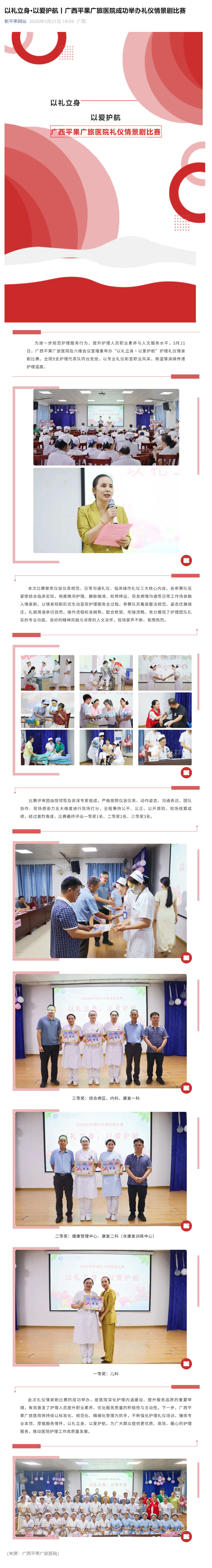 0521�����������԰�����ح����ƽ������ҽԺ�ɹ��ٰ������龰�����_Ҽ�鳤ͼ1.jpg