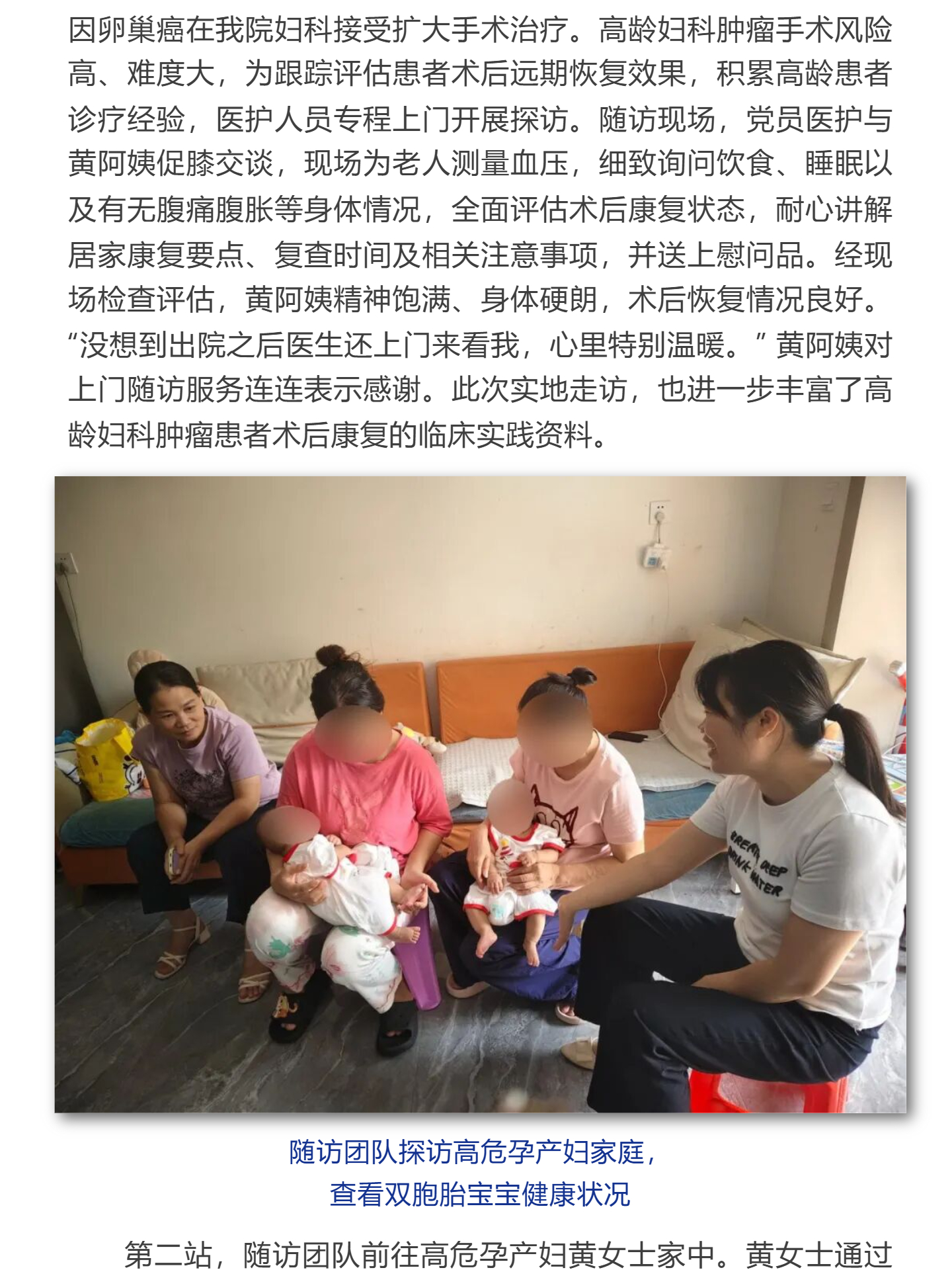 ��2�������캽�ͽ��� �������ů���ġ���ƽ��������ҽԺ��ʮһ��֧����չ�뻧�������.jpg