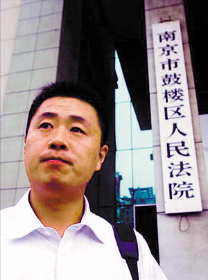 报应终来了--南京彭宇案主审法官王浩被调离